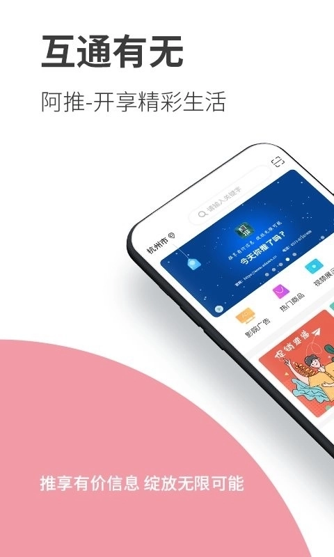 阿推软件中文版下载