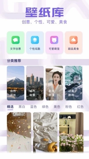 心动主题库最新版3