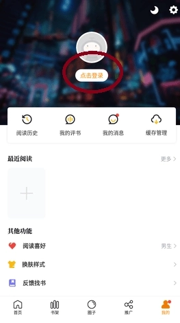 漫画新社免费版4