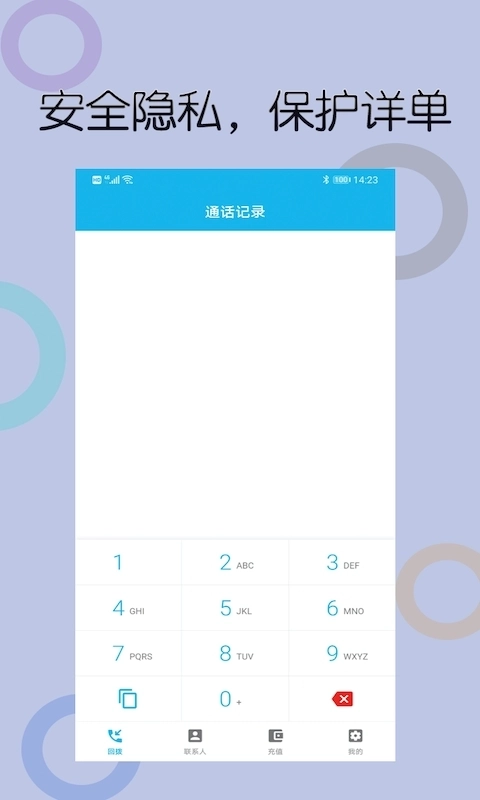木瓜网络电话安卓版2