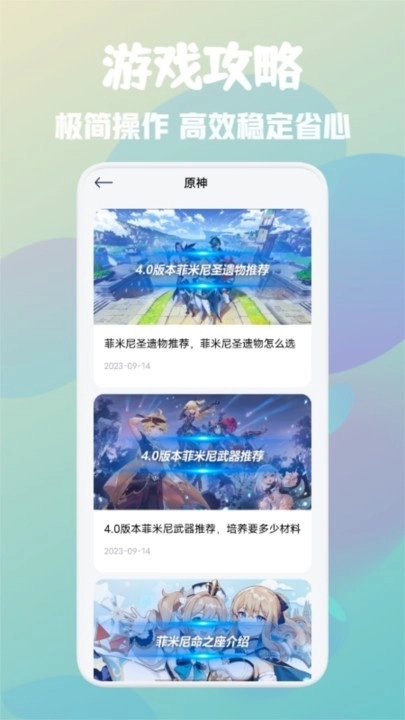 游创工坊最新版3