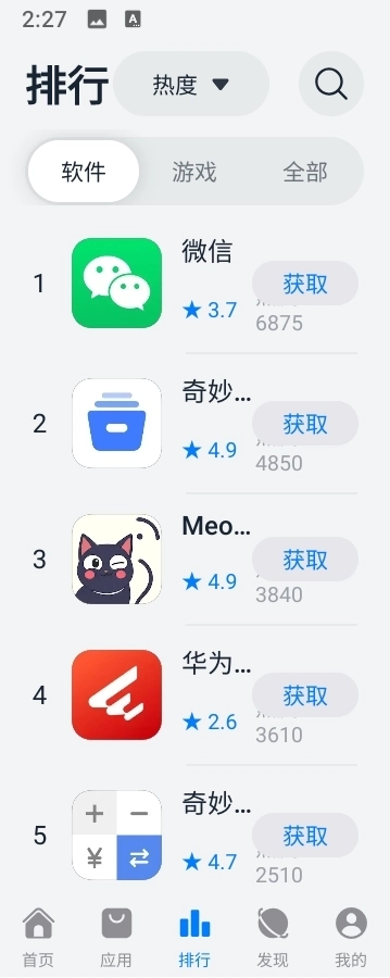 鸿蒙乐园手机版2