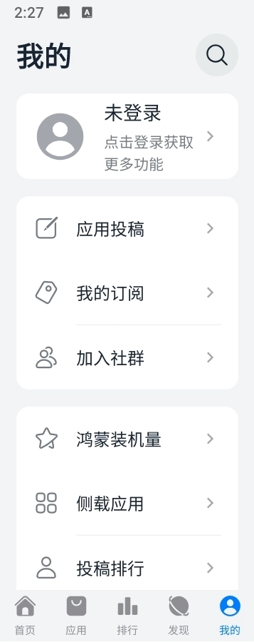 鸿蒙乐园手机版4