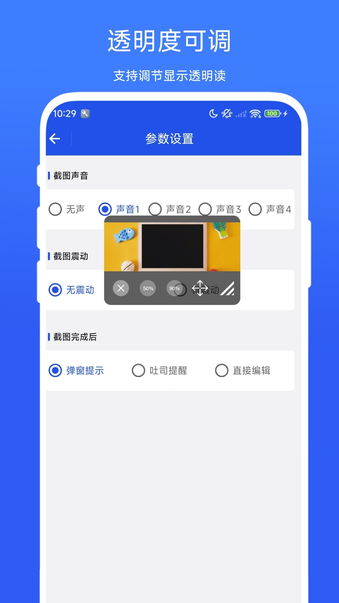 图片悬浮助手4