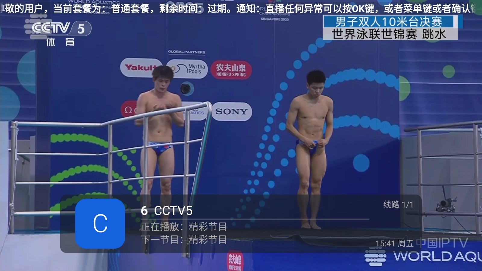 蓝光直播3