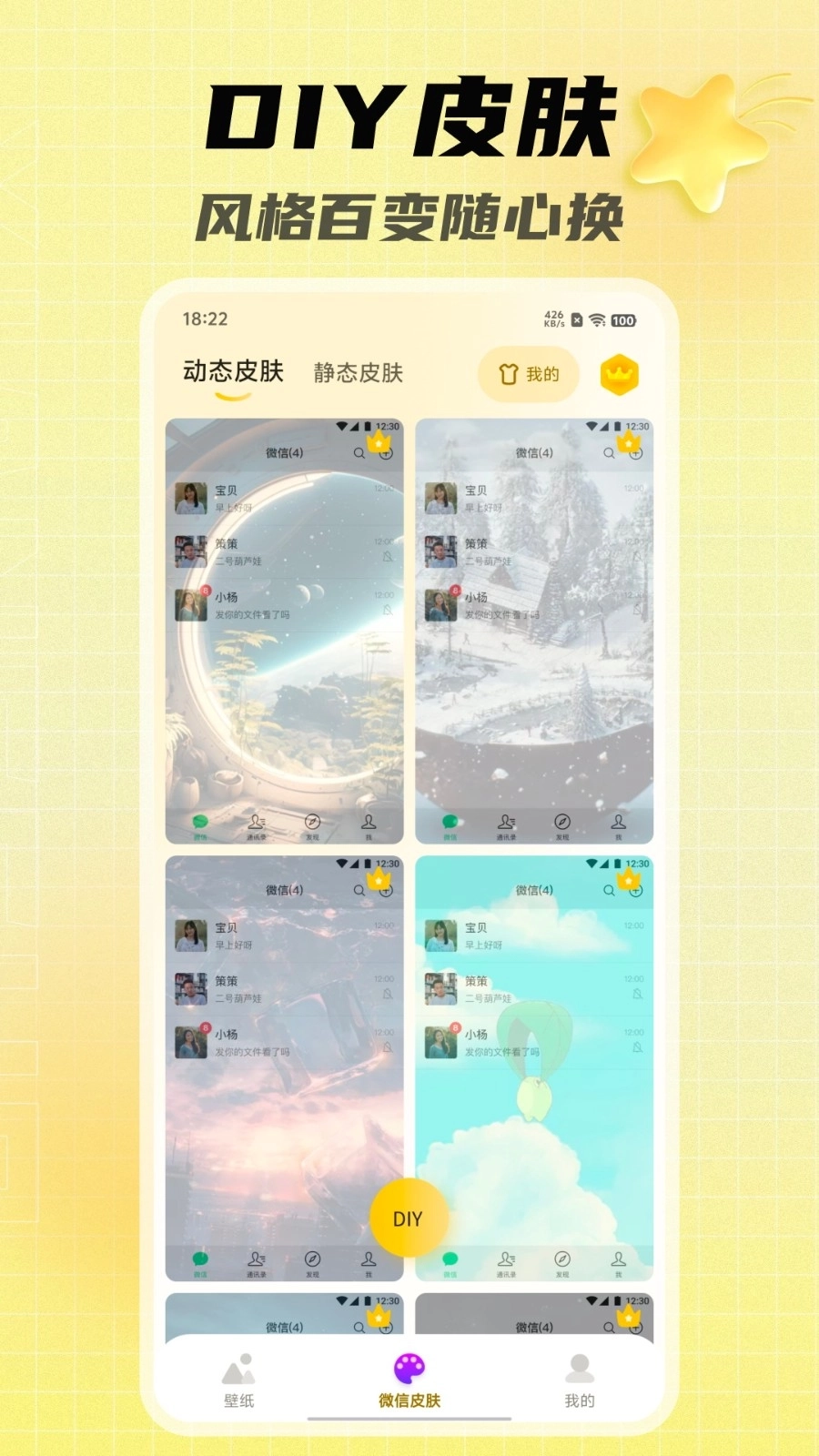 天天美图2