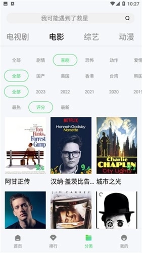全网影视安卓版2