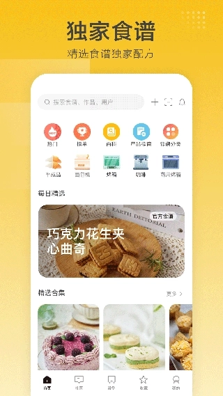 海氏烘焙手机下载