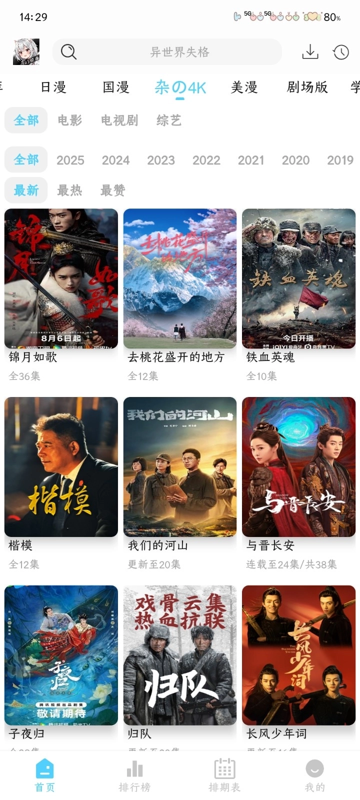 123动漫2