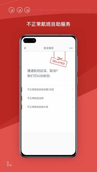 海南航空最新版3