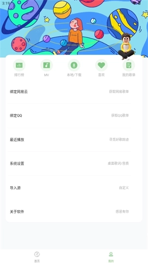 如意音乐免费版2