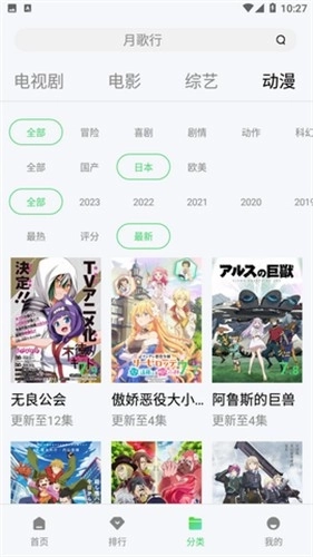 全网影视安卓版4