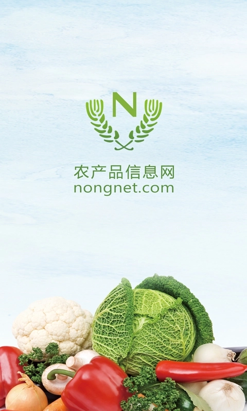 农产品信息网3