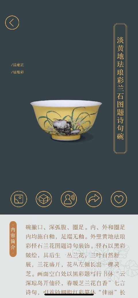 故宫陶瓷馆2