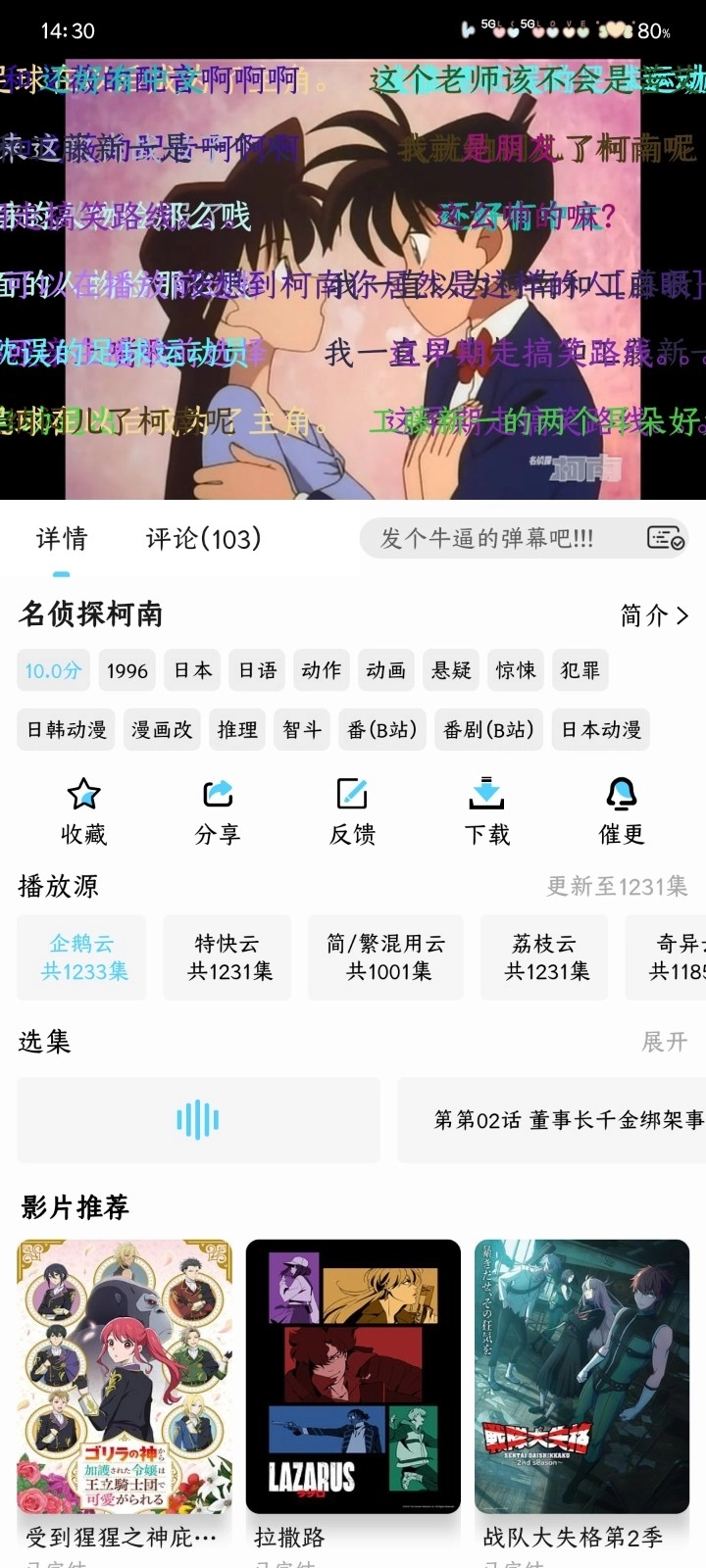 123动漫6