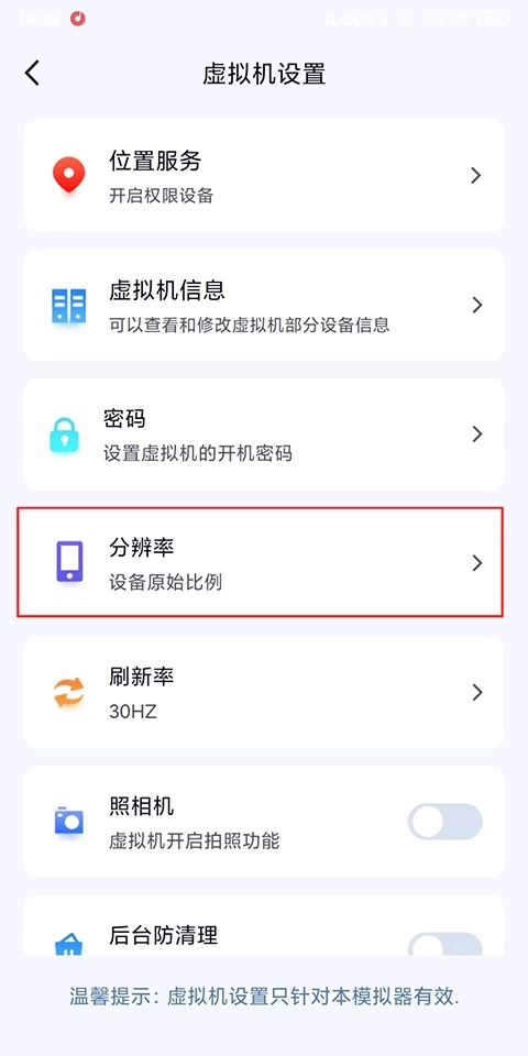 密盒虚拟机专业版1