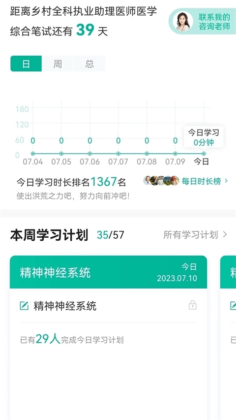 医学微课堂4