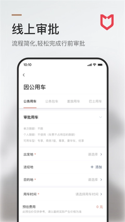 旗妙出行3