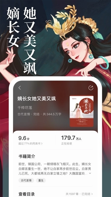 琅阅小说免费版1