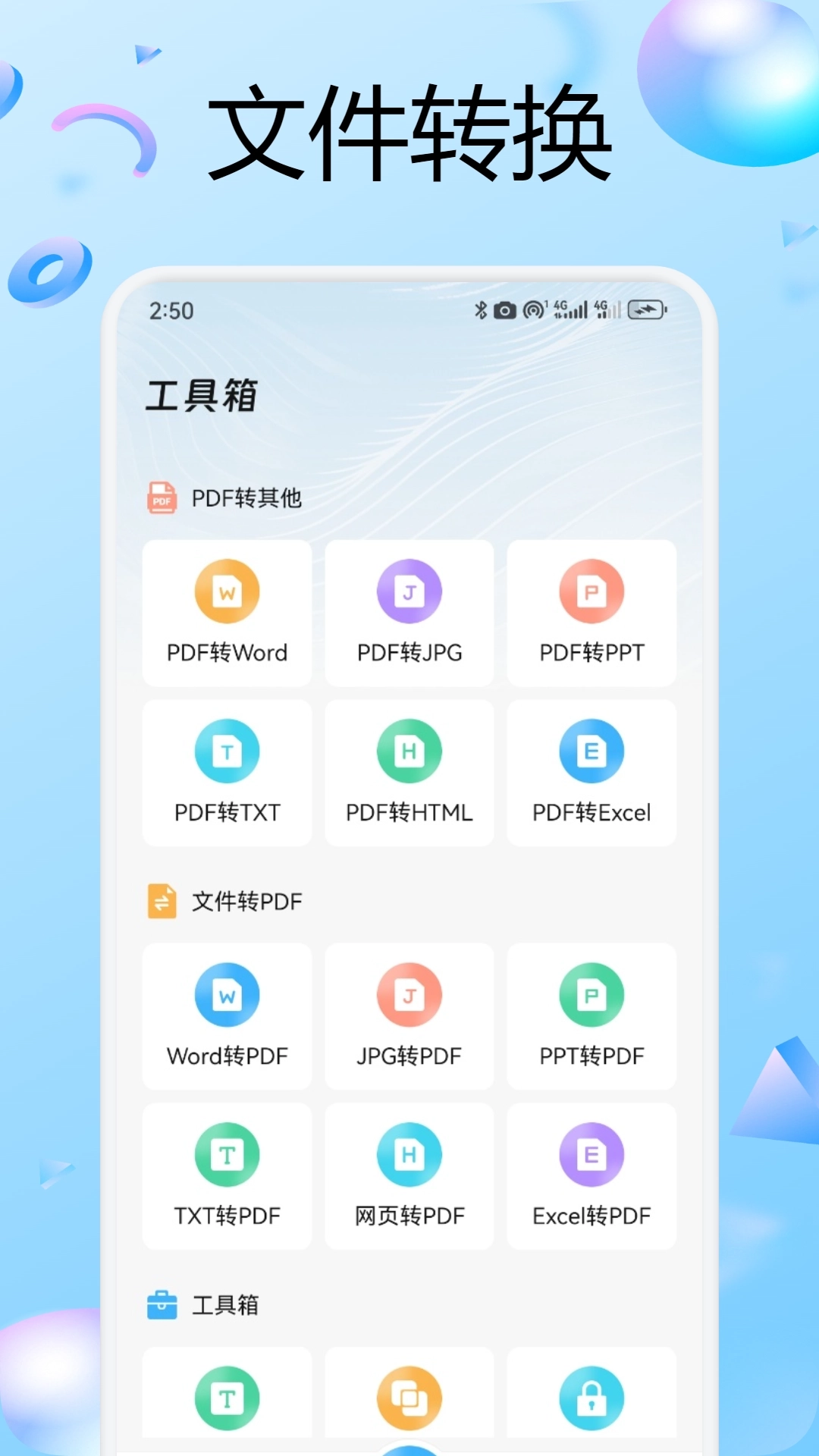 兑盒扫描2