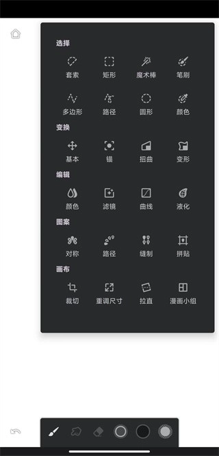 painter绘画最新版