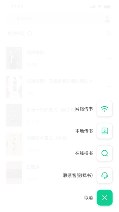 妙招阅读器4