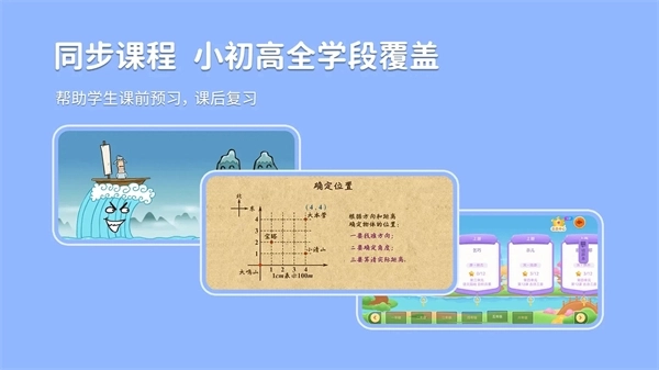 乐乐课堂手机版2