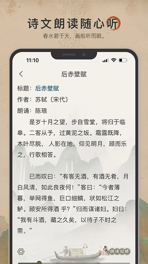 古诗文网手机版4