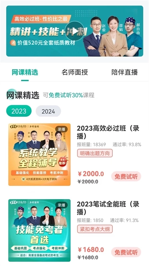 医学微课堂3