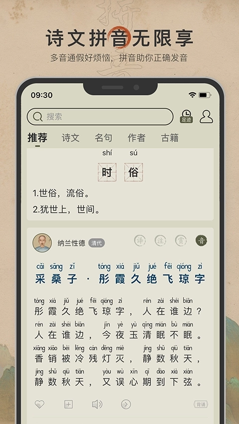 古诗文网手机版5