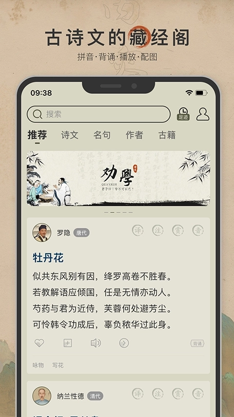 古诗文网手机版3