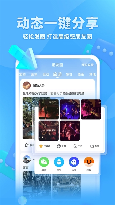 章鱼输入法最新版5