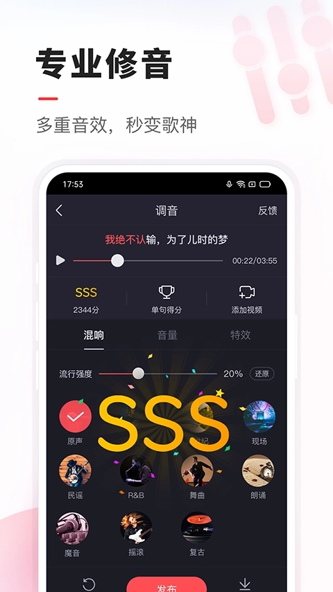 vv音乐手机版2