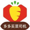 多多买菜司机