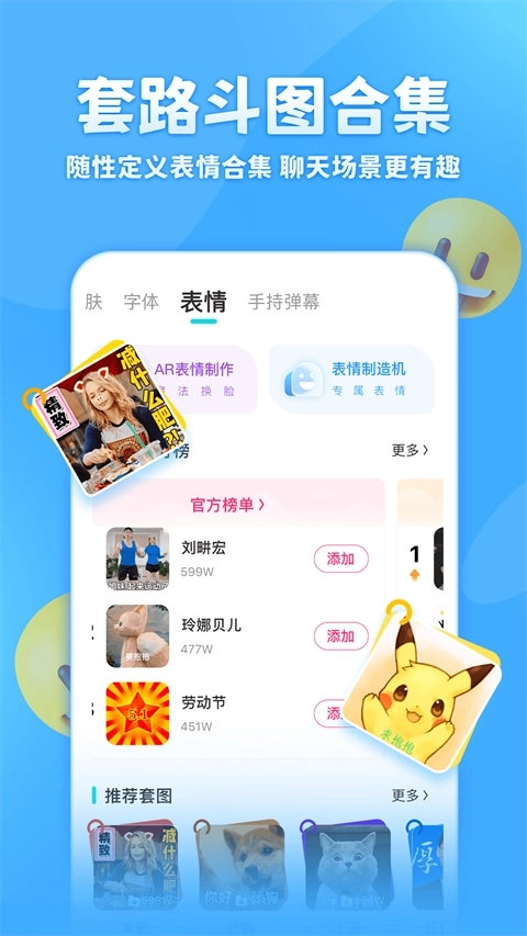章鱼输入法最新版2