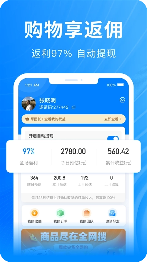 快豹生活官方版下载