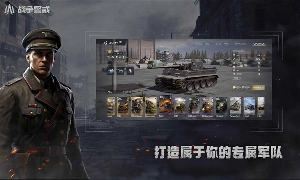 战争警戒4