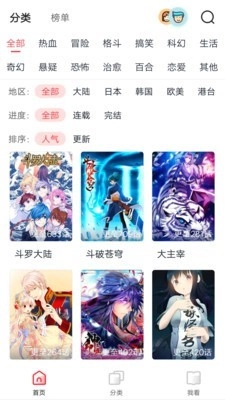 免费漫画大全最新下载
