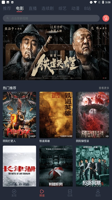 米来影视手机下载