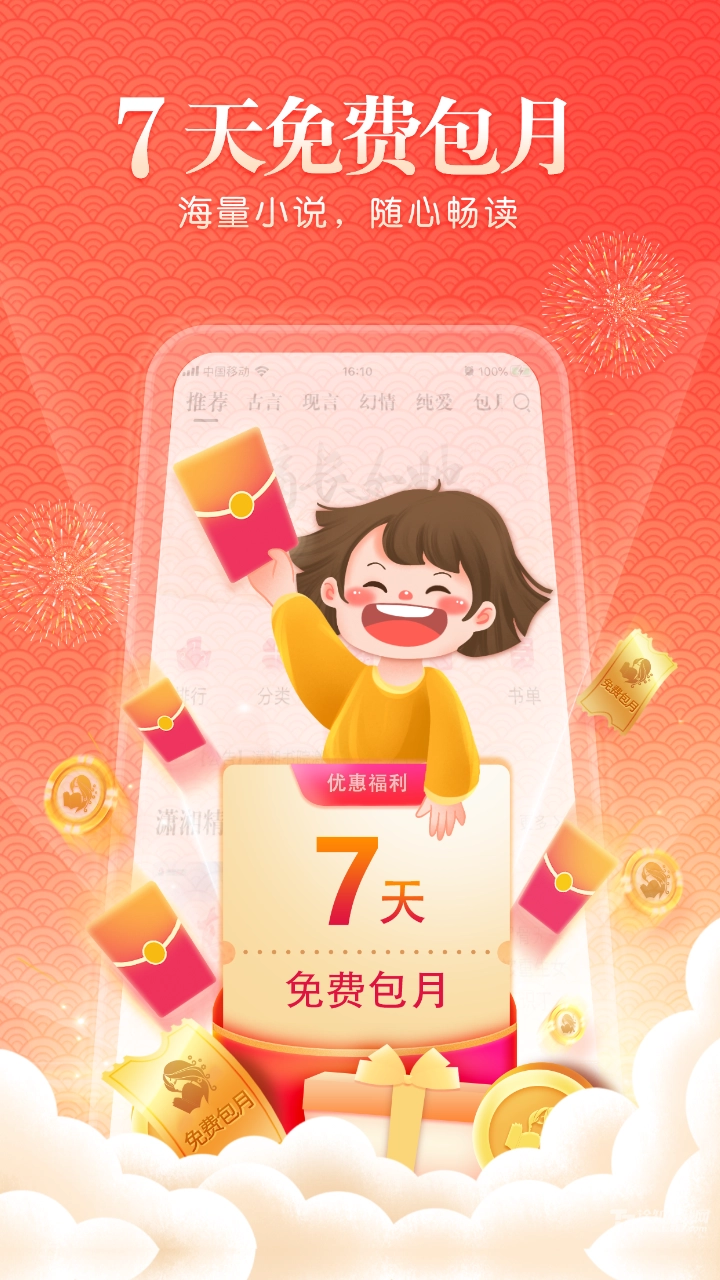 潇湘书院旧版软件下载插图2 潇湘书院旧版软件下载