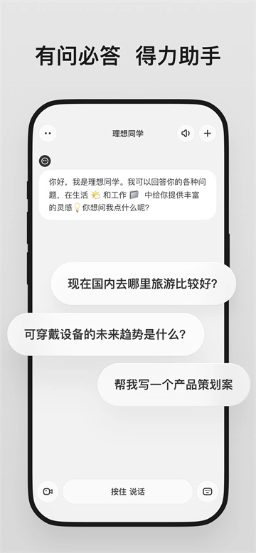 理想同学安卓版下载