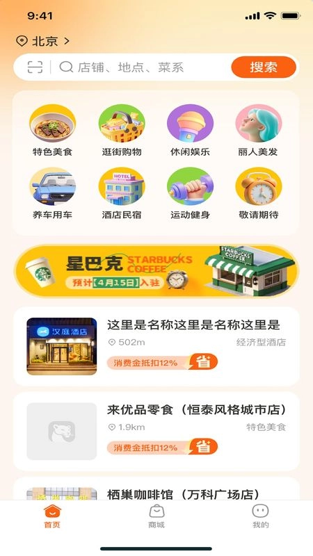 小豹逛街免费下载