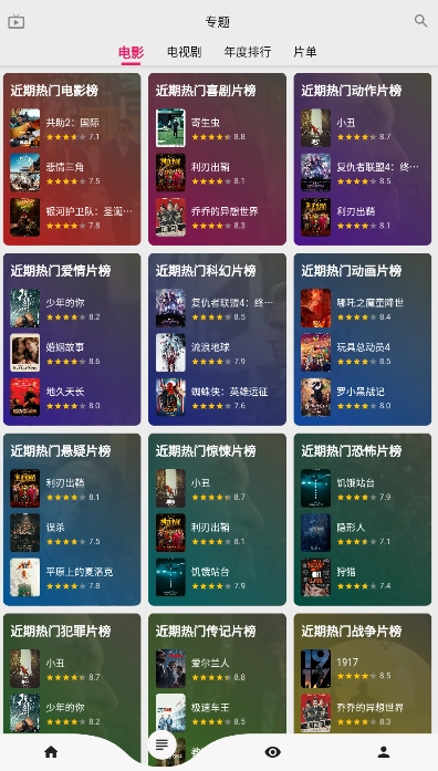 乐看视频app下载