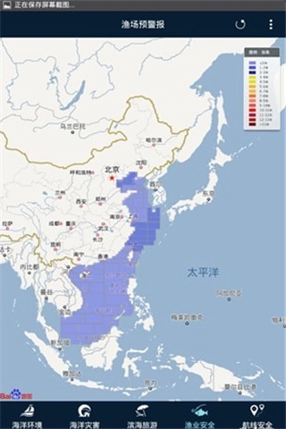 海啸预警最新下载