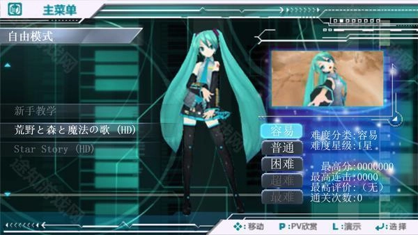 初音未来歌姬计划手机版游戏下载