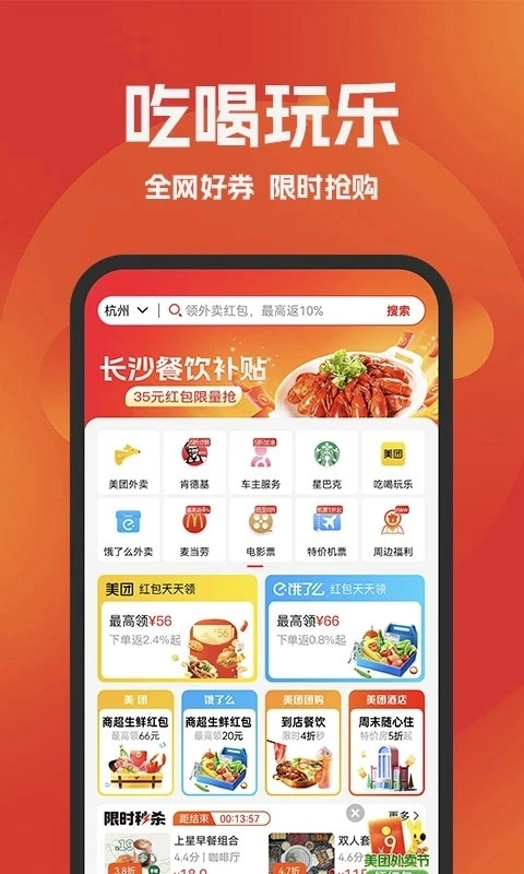 好省快报中文版下载
