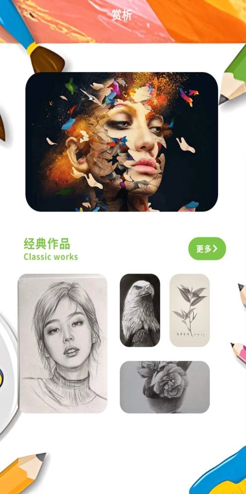 picacg绘画器官网版下载