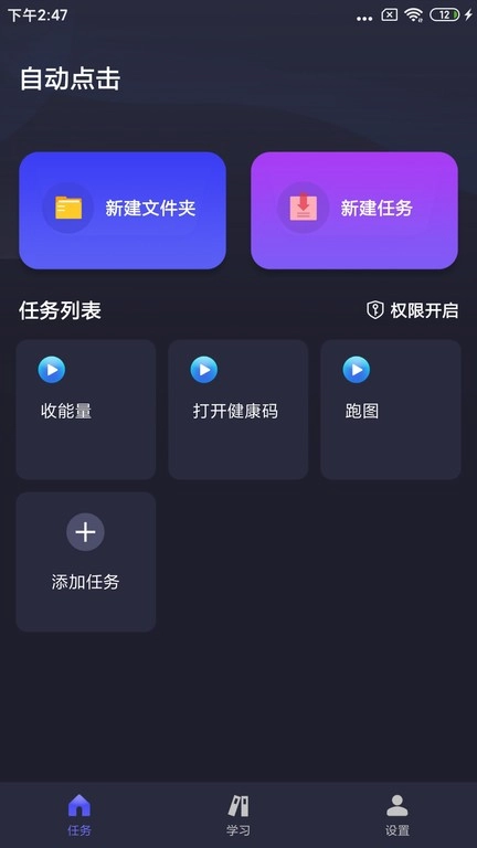 按键精灵软件下载