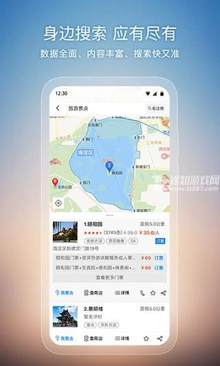 搜狗地图正版下载