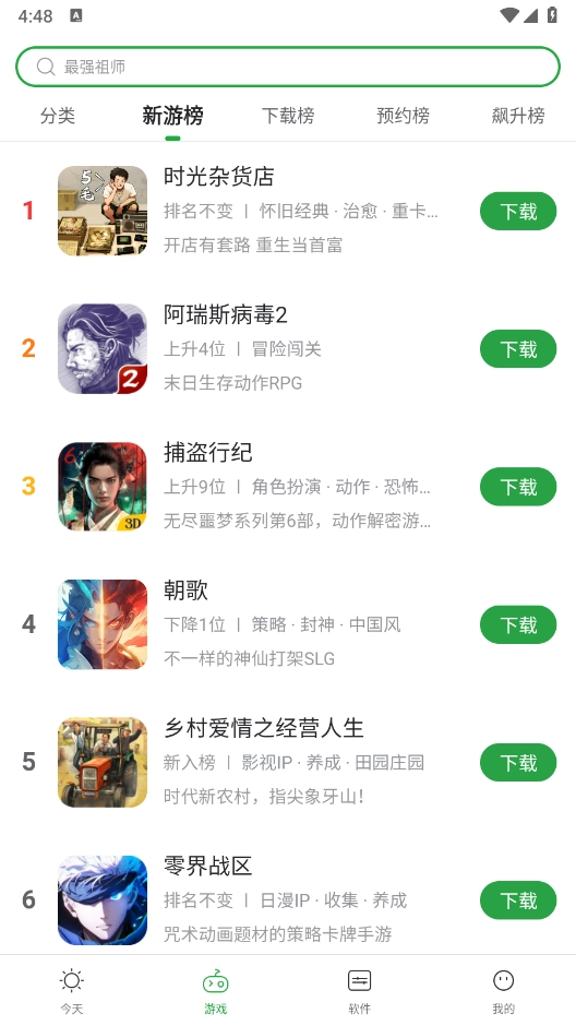 豌豆荚安装下载